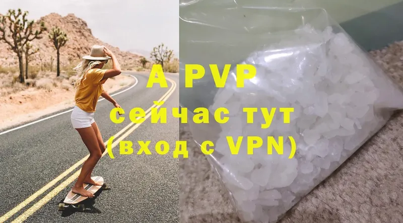 A-PVP VHQ Каргат