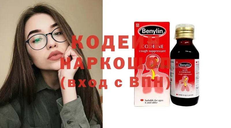 Кодеиновый сироп Lean напиток Lean (лин) Каргат