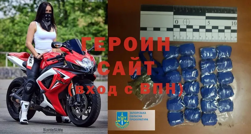 Героин Heroin  Каргат 