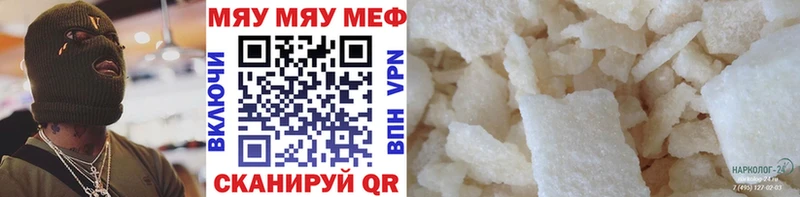 Мефедрон мука Каргат
